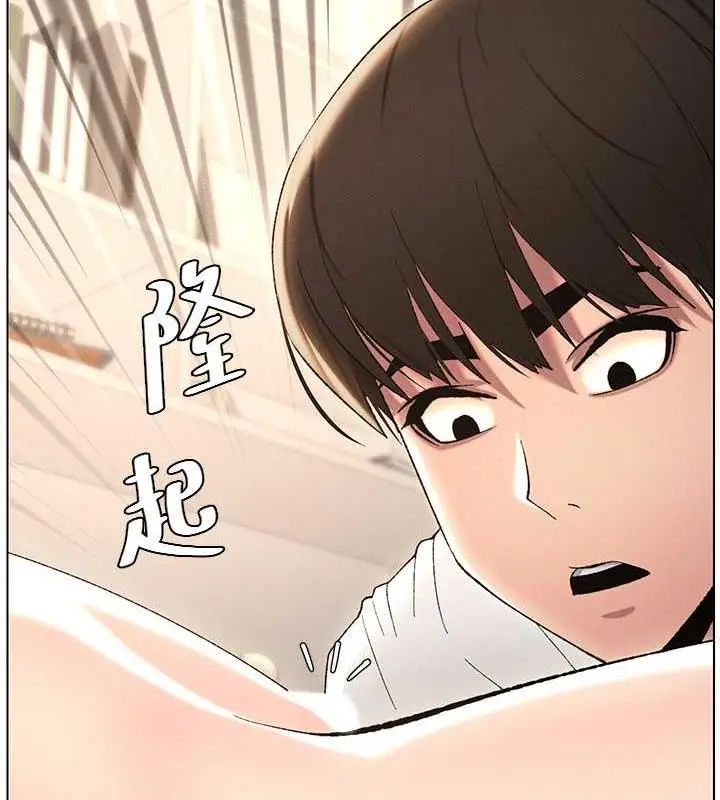 漫画《兄妹的秘密授课》第18话第55张图