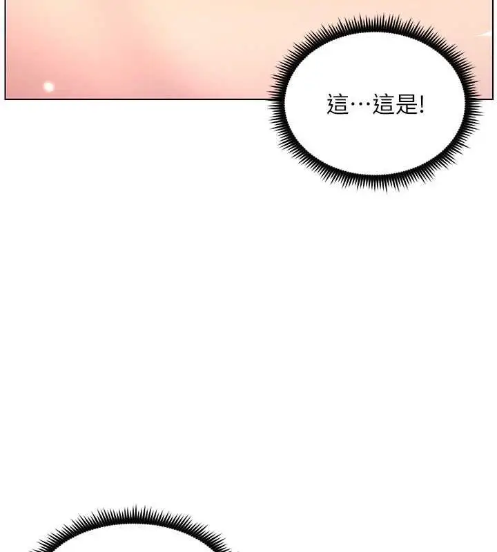 漫画《兄妹的秘密授课》第18话第56张图
