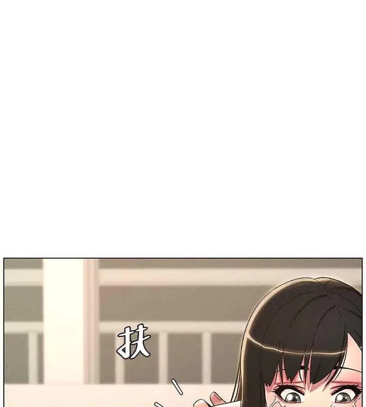 漫画《兄妹的秘密授课》第18话第6张图