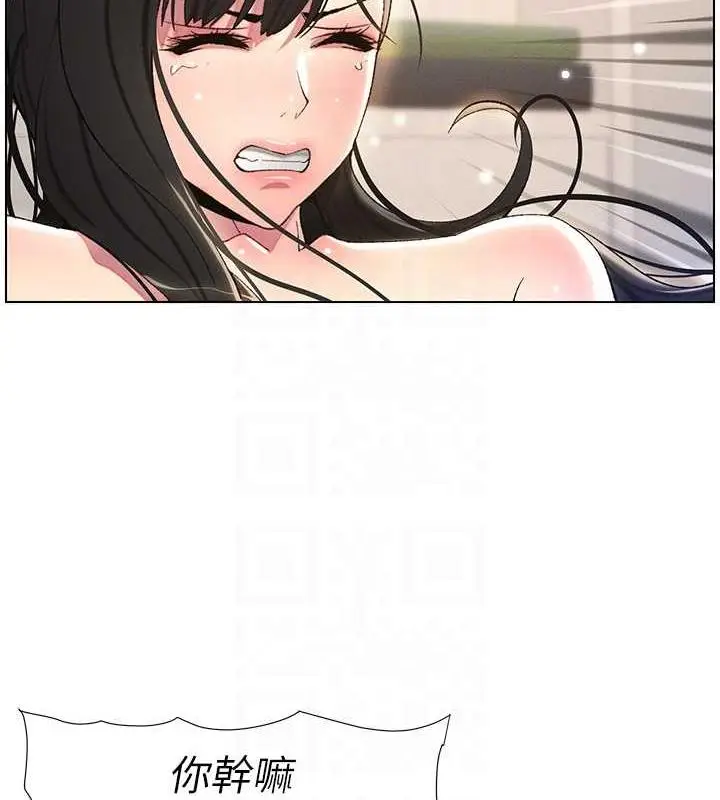 漫画《兄妹的秘密授课》第18话第61张图