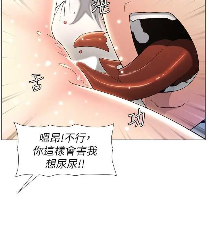 漫画《兄妹的秘密授课》第18话第64张图