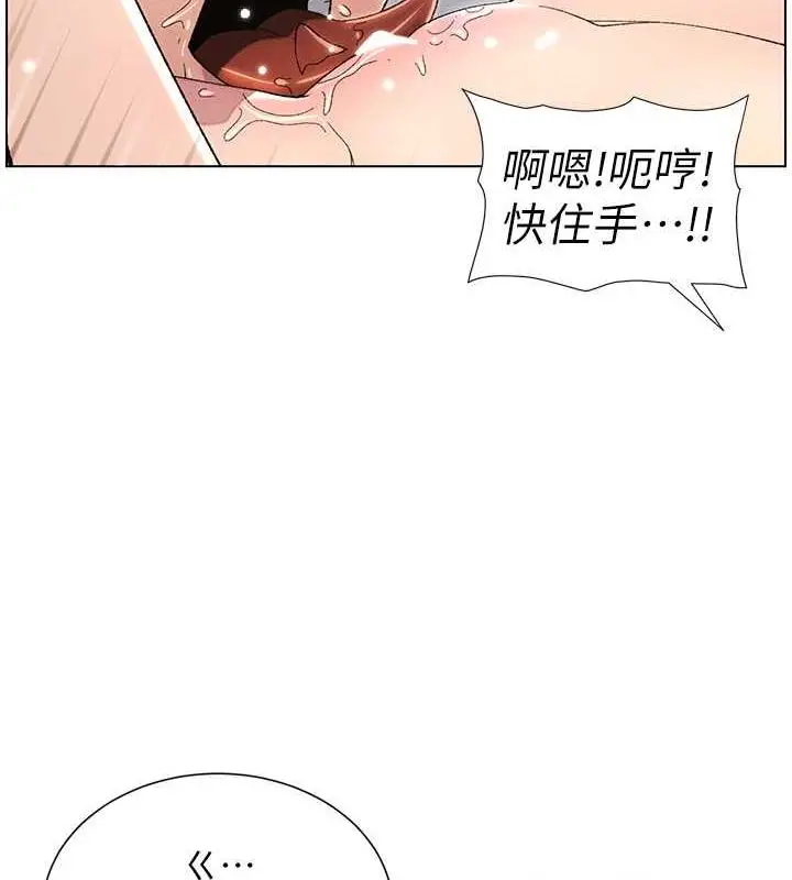 漫画《兄妹的秘密授课》第18话第66张图