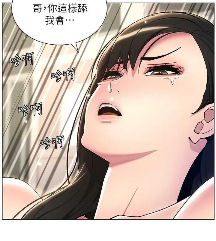 漫画《兄妹的秘密授课》第18话第67张图