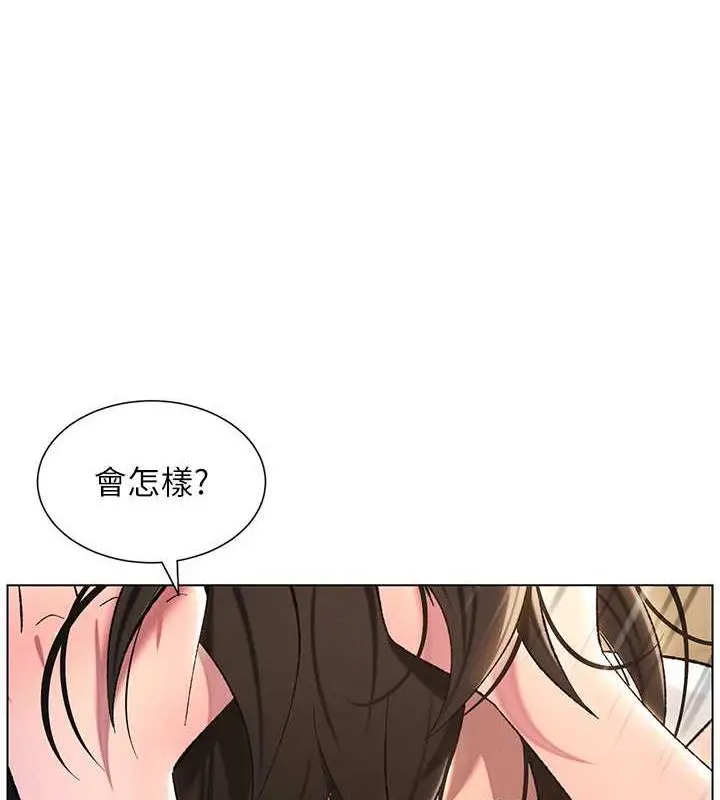 漫画《兄妹的秘密授课》第18话第68张图
