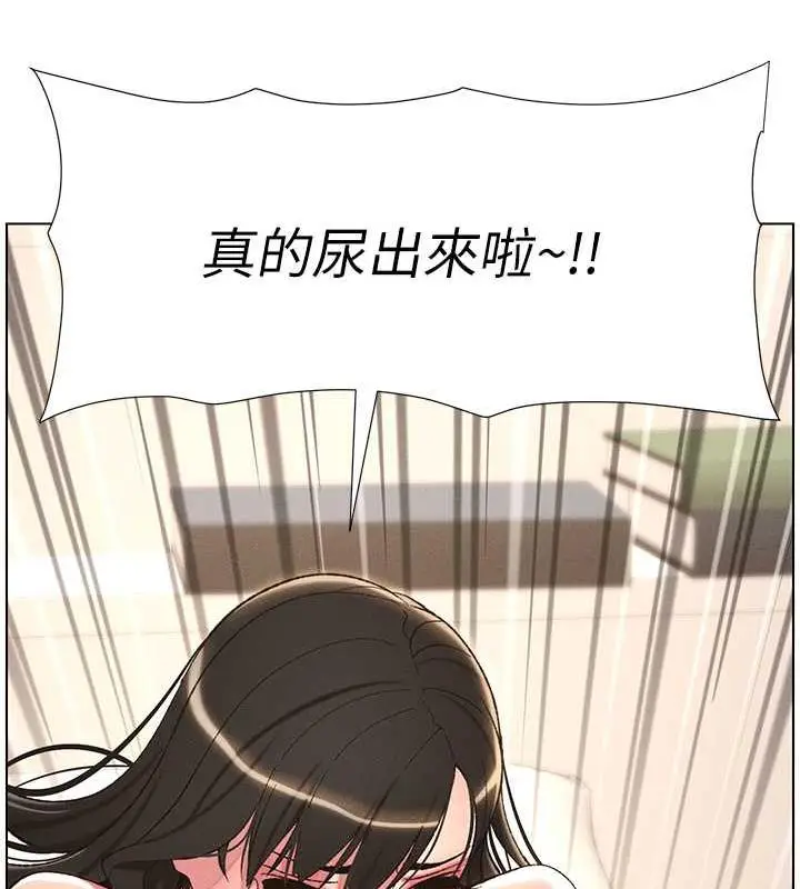 漫画《兄妹的秘密授课》第18话第72张图
