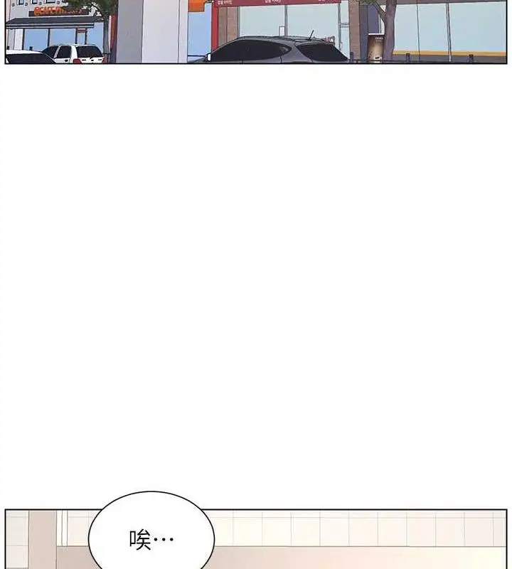 漫画《兄妹的秘密授课》第18话第79张图