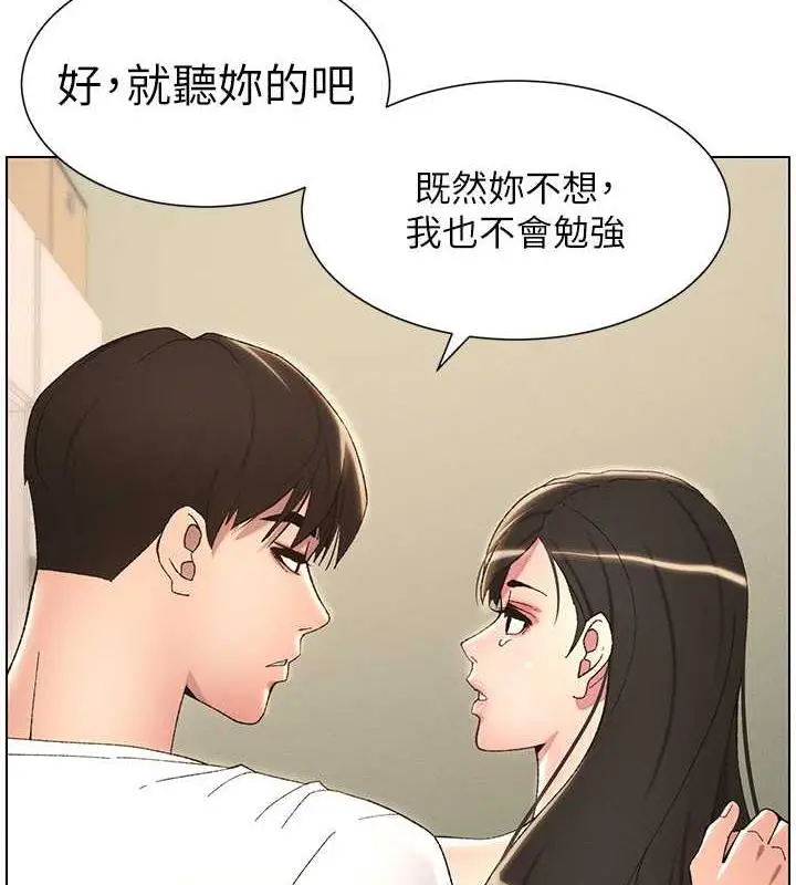 漫画《兄妹的秘密授课》第18话第8张图