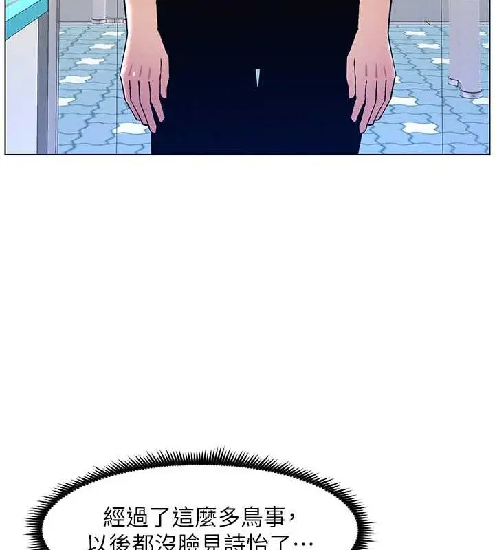 漫画《兄妹的秘密授课》第18话第81张图