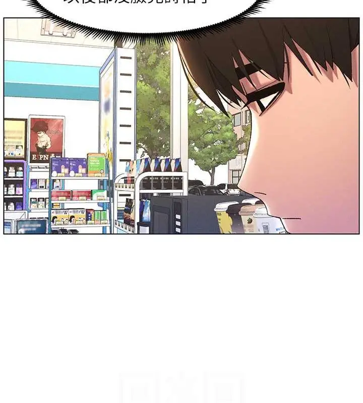 漫画《兄妹的秘密授课》第18话第82张图