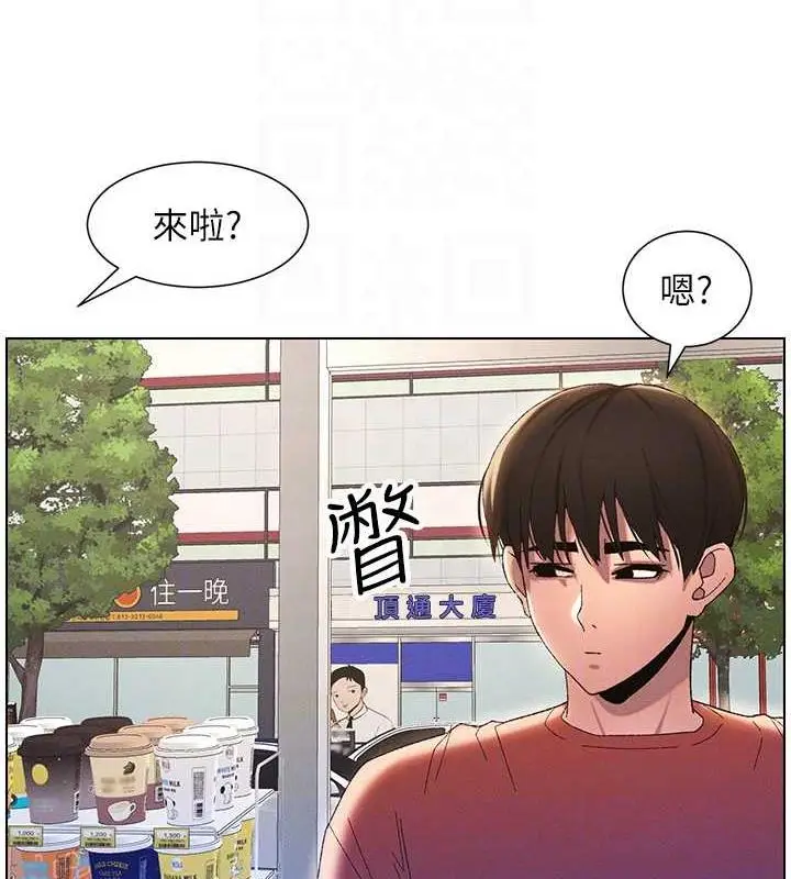 漫画《兄妹的秘密授课》第18话第83张图