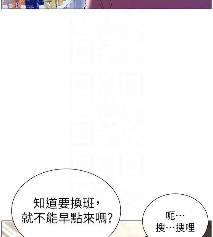 漫画《兄妹的秘密授课》第18话第84张图