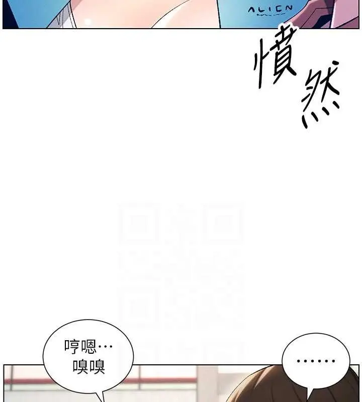 漫画《兄妹的秘密授课》第18话第90张图