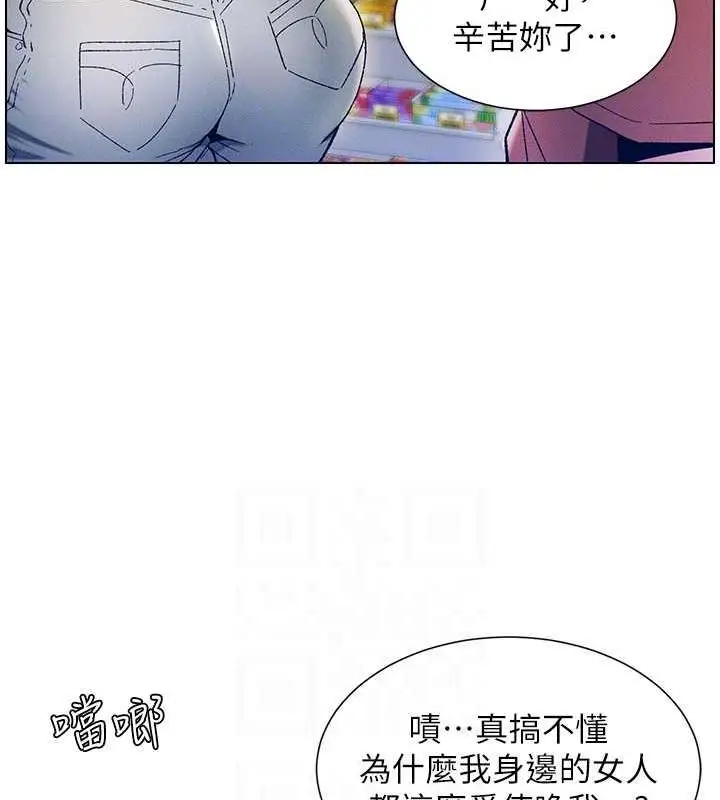 漫画《兄妹的秘密授课》第18话第94张图