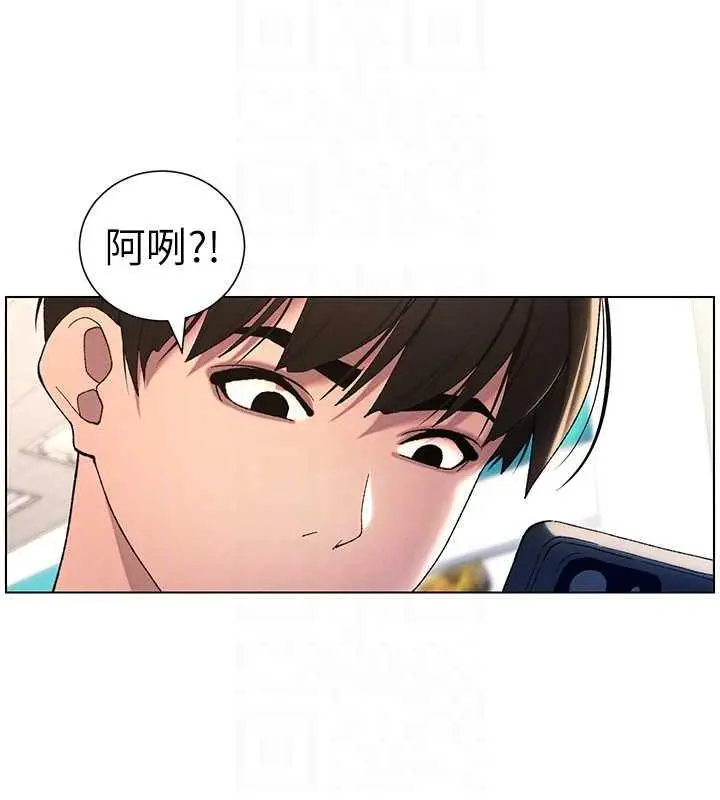 漫画《兄妹的秘密授课》第18话第96张图