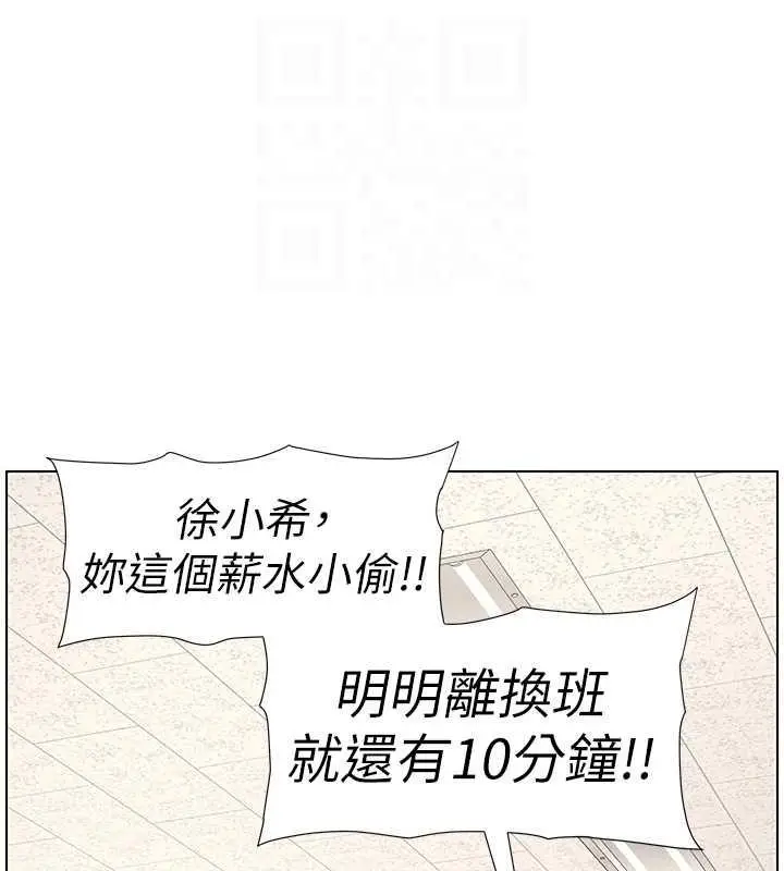 漫画《兄妹的秘密授课》第18话第97张图