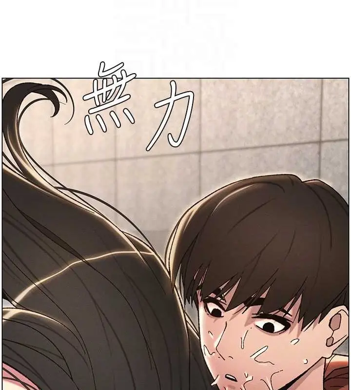 漫画《兄妹的秘密授课》第20话第101张图