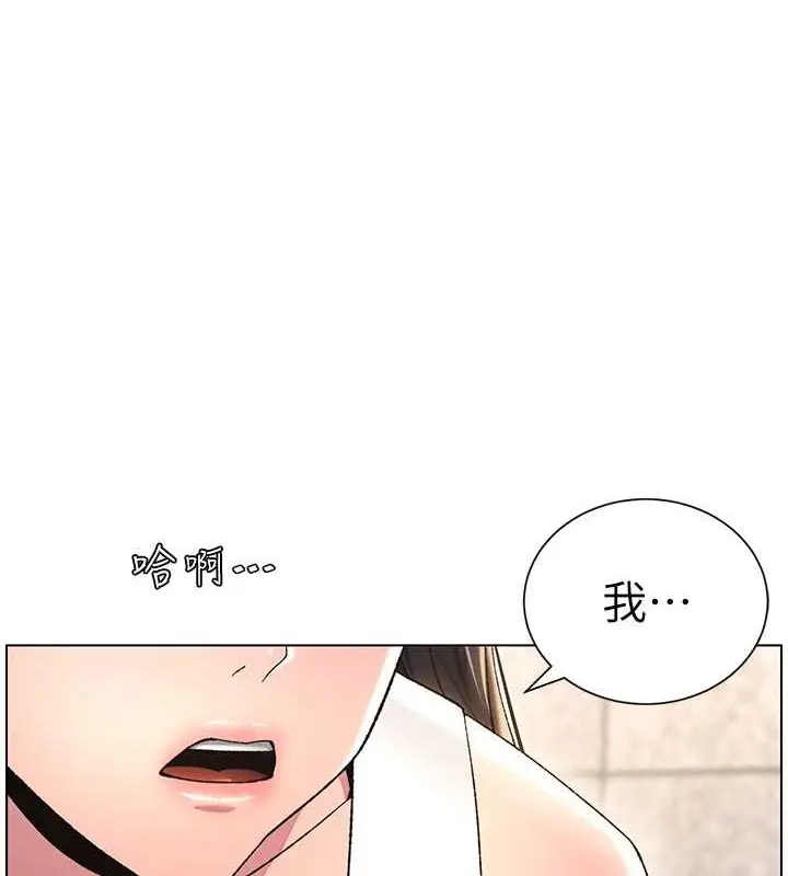 漫画《兄妹的秘密授课》第20话第11张图