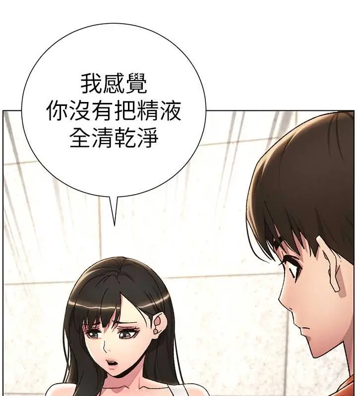 漫画《兄妹的秘密授课》第20话第13张图