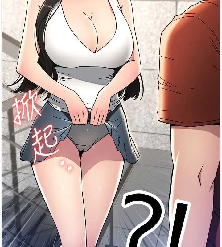 漫画《兄妹的秘密授课》第20话第14张图