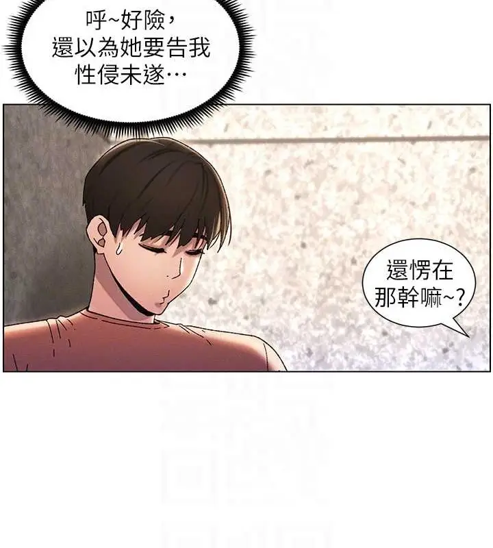 漫画《兄妹的秘密授课》第20话第18张图