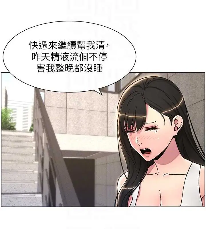 漫画《兄妹的秘密授课》第20话第19张图