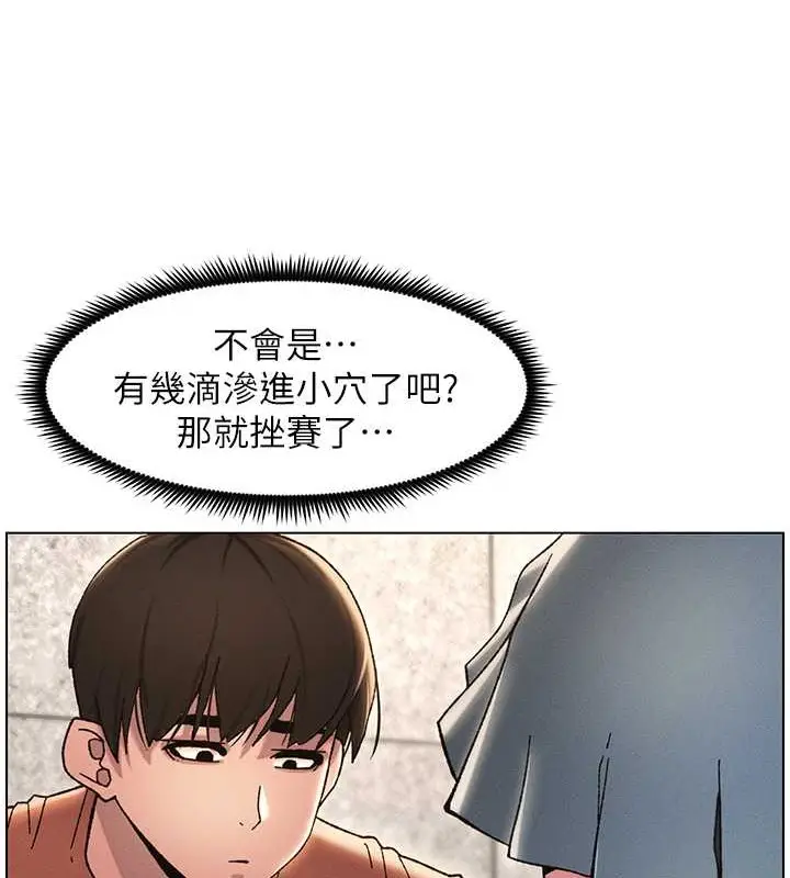 漫画《兄妹的秘密授课》第20话第23张图