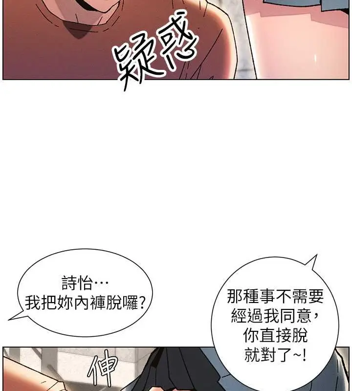漫画《兄妹的秘密授课》第20话第24张图