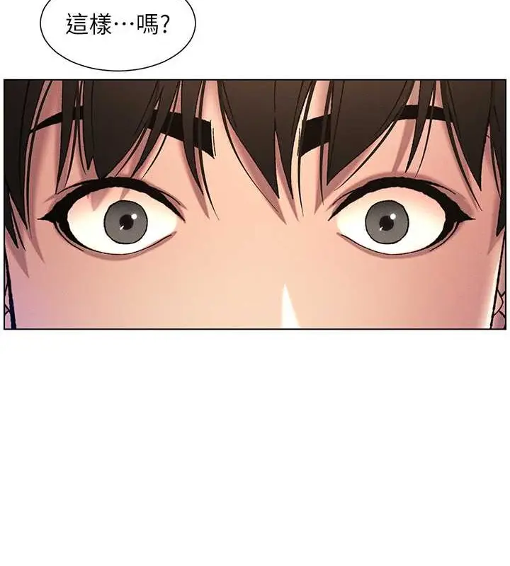 漫画《兄妹的秘密授课》第20话第28张图