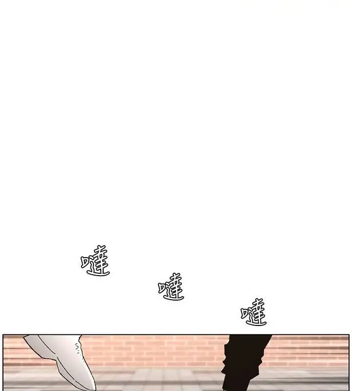 漫画《兄妹的秘密授课》第20话第3张图