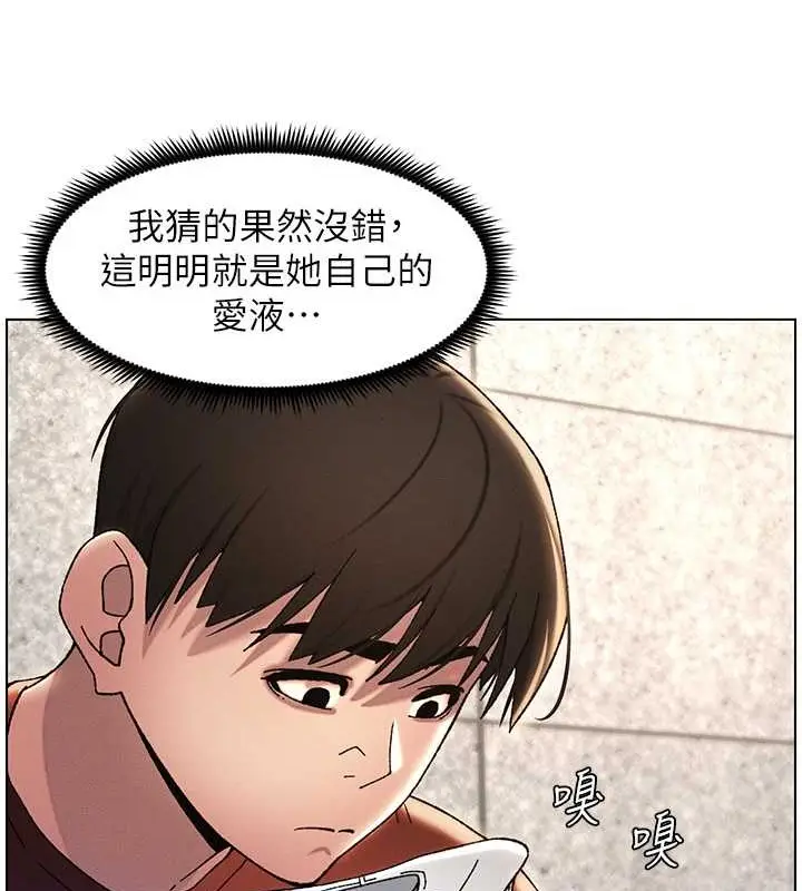 漫画《兄妹的秘密授课》第20话第31张图