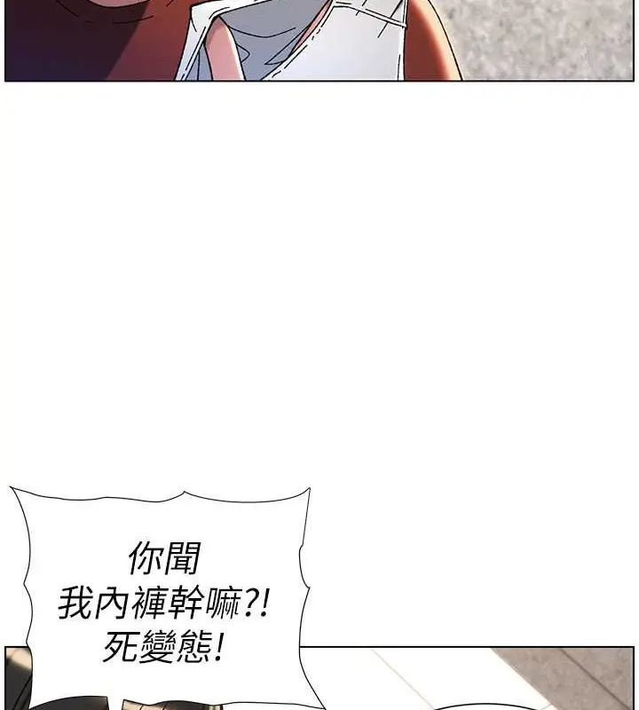 漫画《兄妹的秘密授课》第20话第32张图