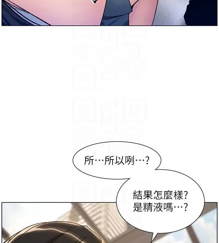 漫画《兄妹的秘密授课》第20话第34张图