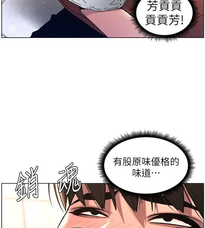 漫画《兄妹的秘密授课》第20话第37张图