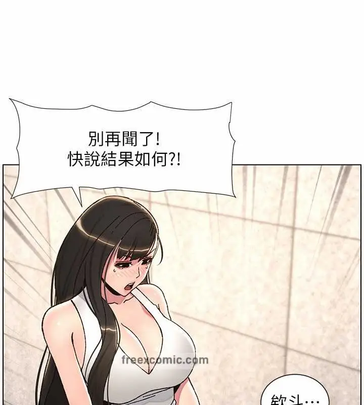 漫画《兄妹的秘密授课》第20话第39张图