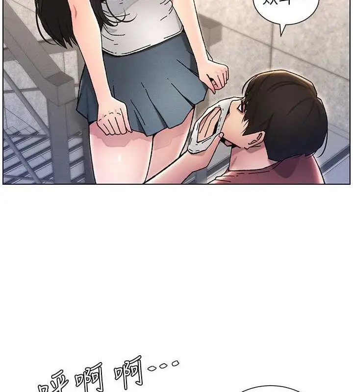 漫画《兄妹的秘密授课》第20话第40张图