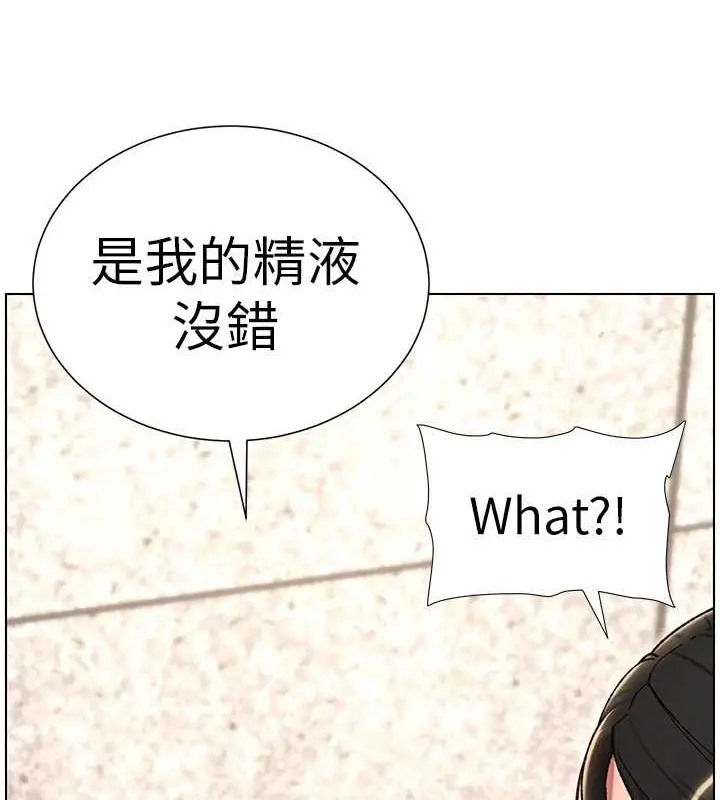 漫画《兄妹的秘密授课》第20话第42张图