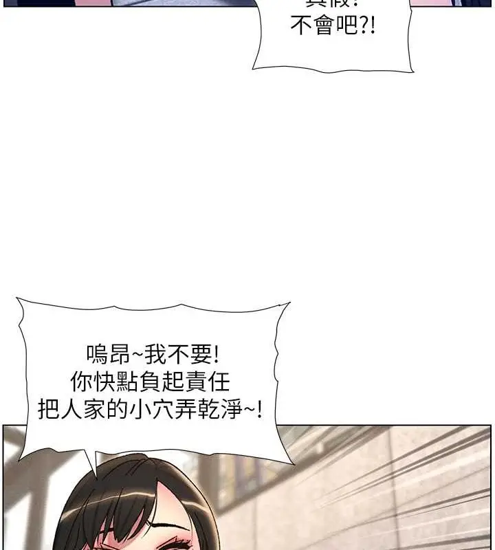 漫画《兄妹的秘密授课》第20话第44张图