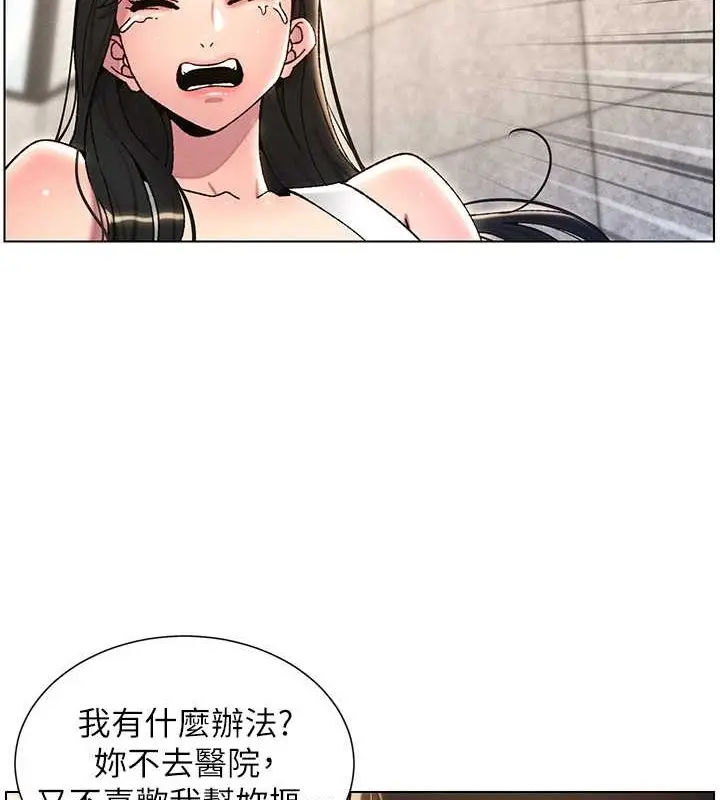 漫画《兄妹的秘密授课》第20话第45张图