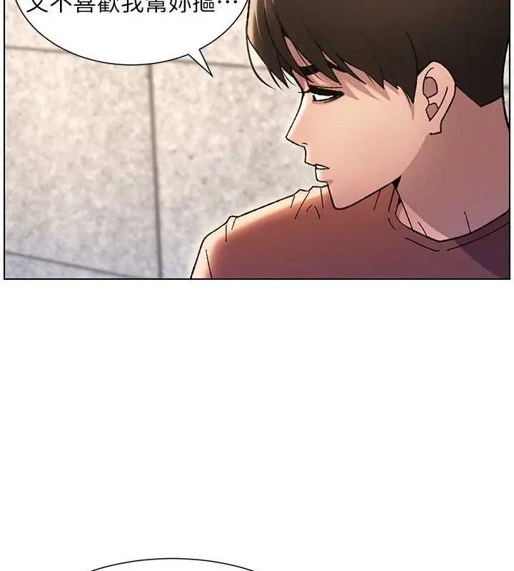 漫画《兄妹的秘密授课》第20话第46张图