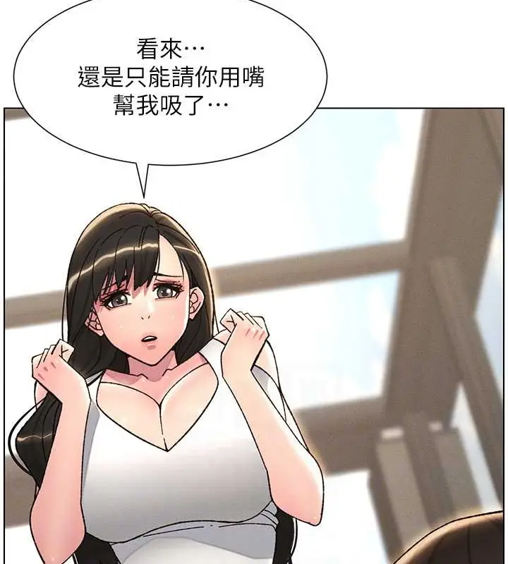 漫画《兄妹的秘密授课》第20话第47张图