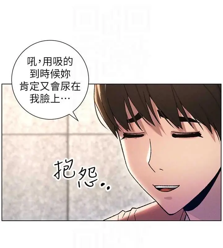 漫画《兄妹的秘密授课》第20话第49张图