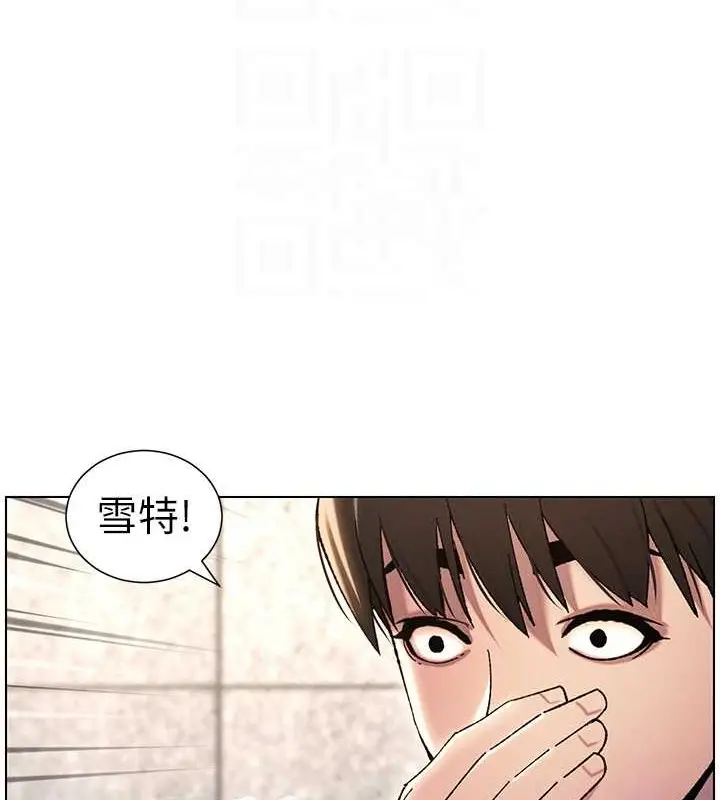漫画《兄妹的秘密授课》第20话第50张图