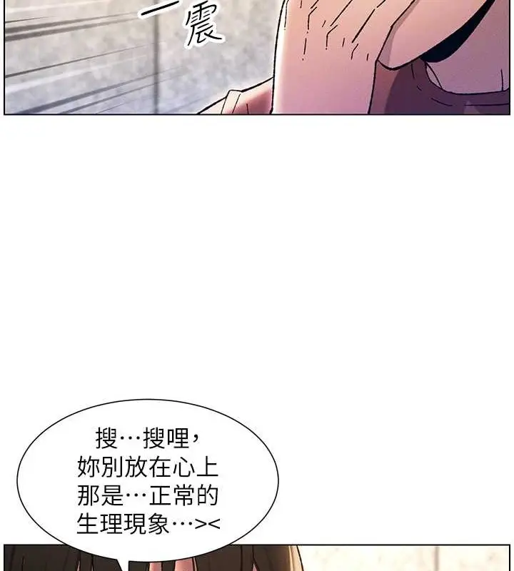 漫画《兄妹的秘密授课》第20话第51张图