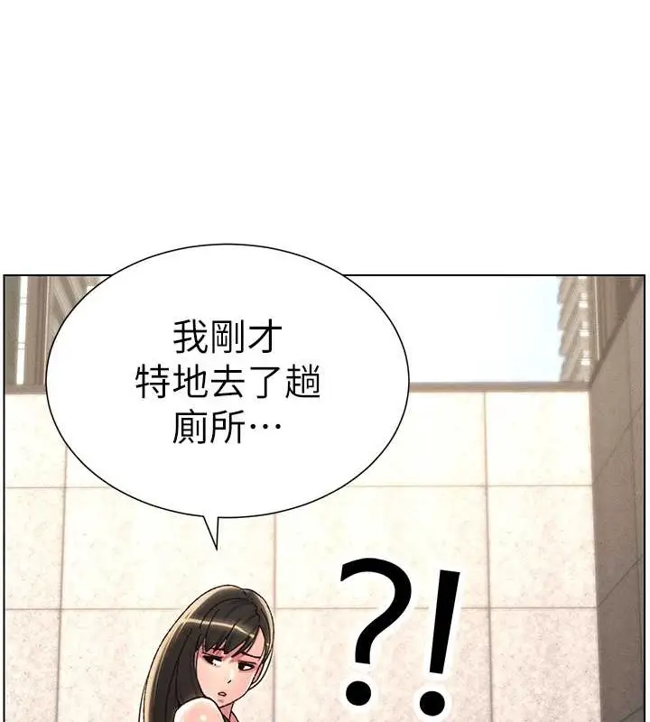漫画《兄妹的秘密授课》第20话第53张图