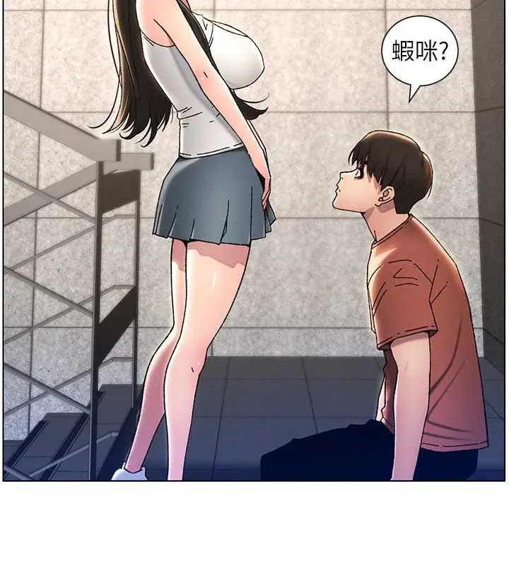 漫画《兄妹的秘密授课》第20话第54张图