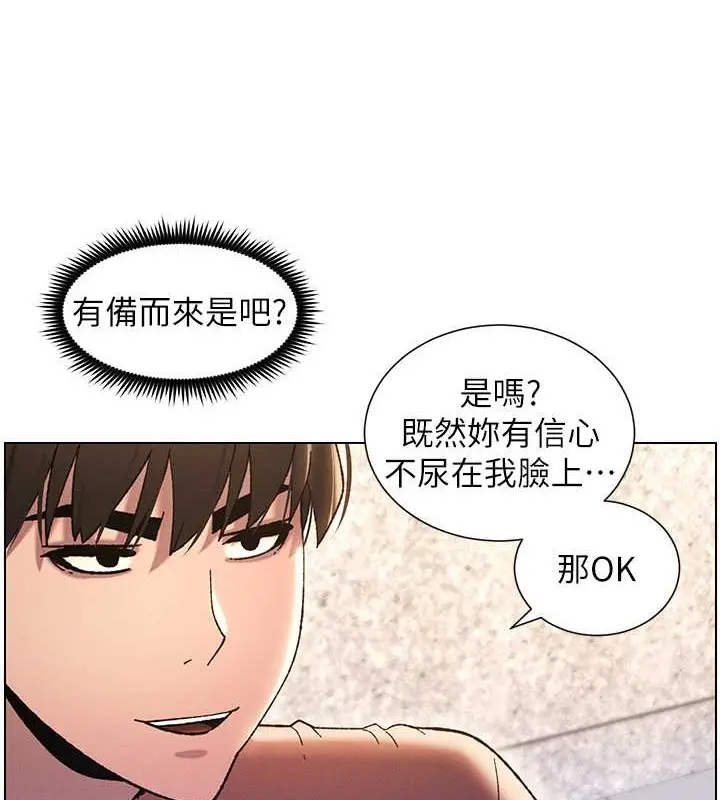 漫画《兄妹的秘密授课》第20话第55张图