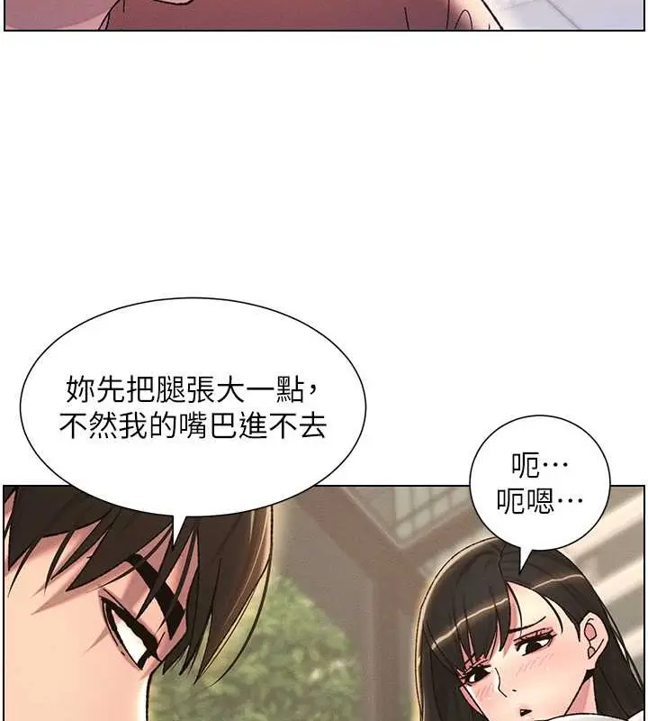 漫画《兄妹的秘密授课》第20话第56张图