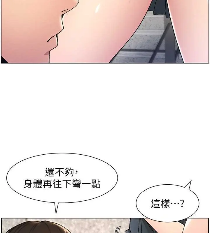 漫画《兄妹的秘密授课》第20话第59张图