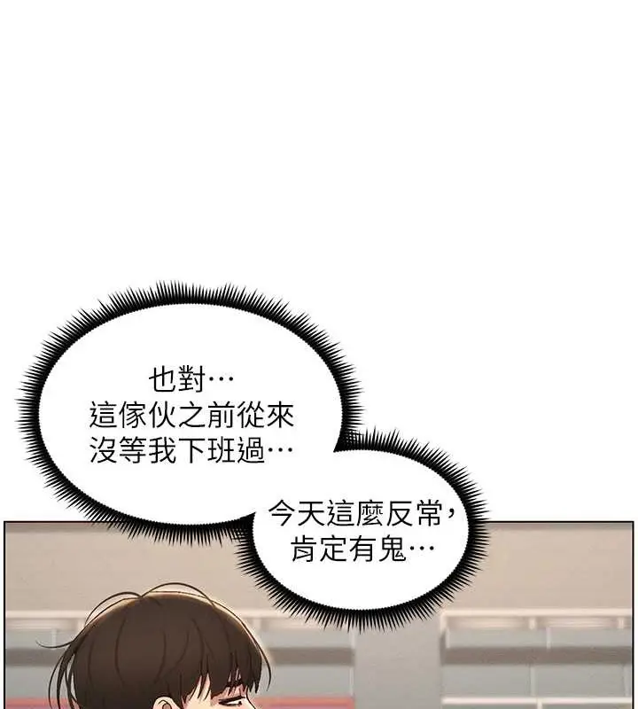 漫画《兄妹的秘密授课》第20话第6张图