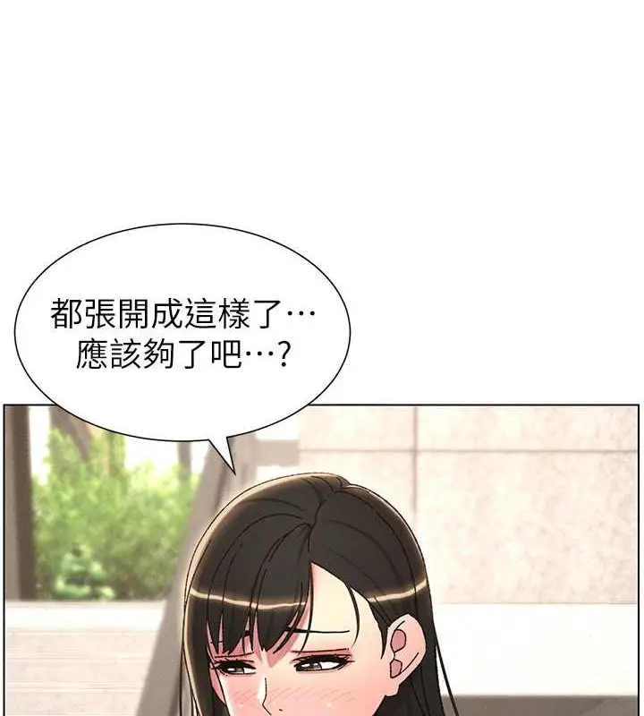 漫画《兄妹的秘密授课》第20话第61张图